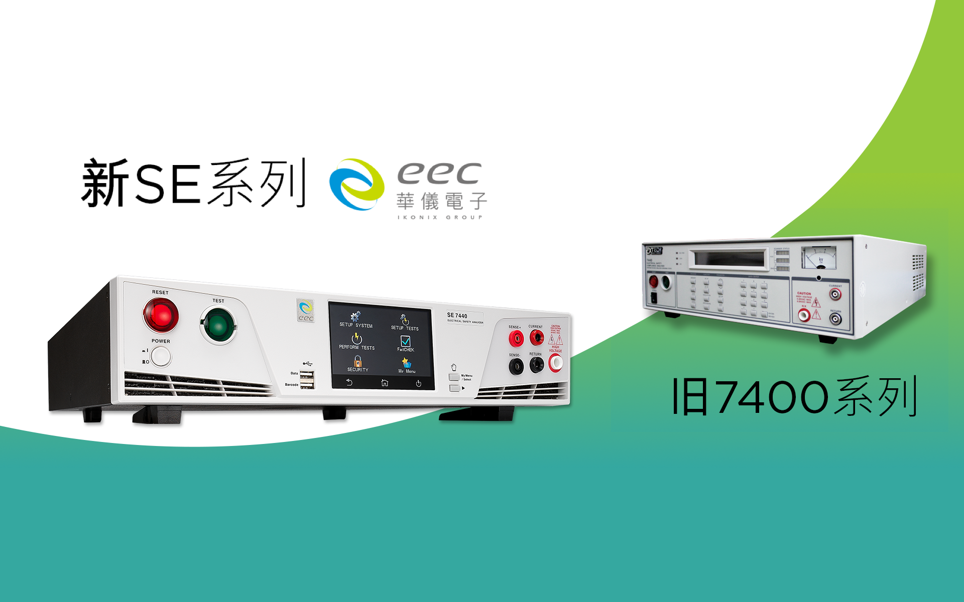 华仪电子与您携手共创更美好的未来生活