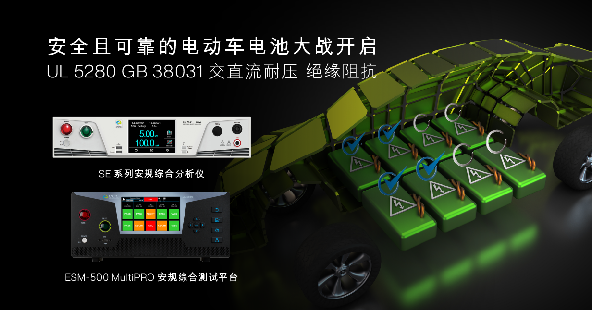 安全且可靠的电动车电池大战开启