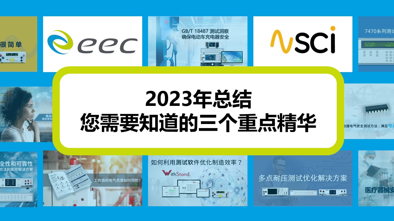 2023年总结：您需要知道的三个重点精华